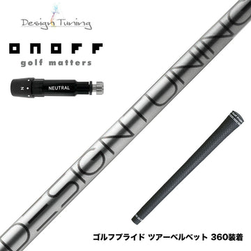 ONOFF オノフ AKA KUROドライバー対応  スリーブ付シャフト デザインチューニング コア DesignTuning CORE