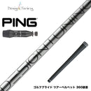PING ピン G440 スリーブ付シャフト デザインチューニング コア DesignTuning CORE