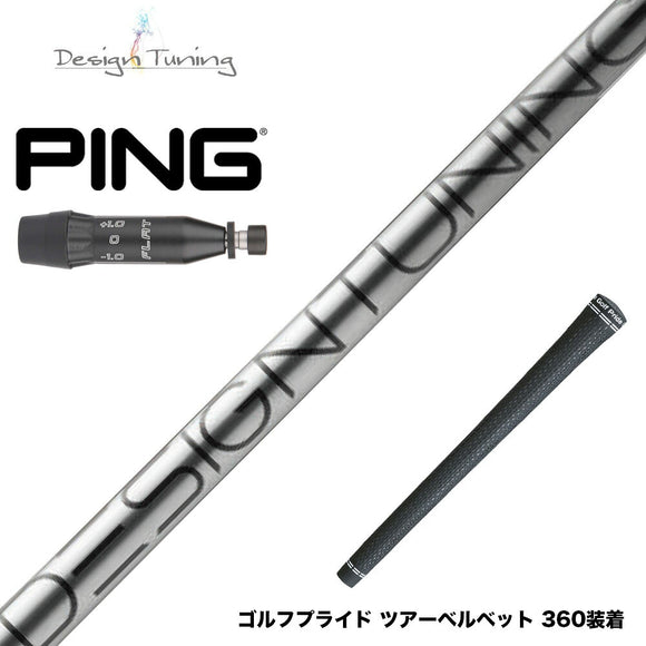 PING ピン G440 スリーブ付シャフト デザインチューニング コア DesignTuning CORE