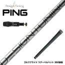 PING ピン G430 G425 G410 スリーブ装着 スリーブ付シャフト デザインチューニング コア DesignTuning CORE