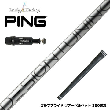 PING ピン G430 G425 G410 スリーブ装着 スリーブ付シャフト デザインチューニング コア DesignTuning CORE