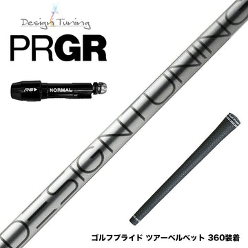 PRGR プロギア スリーブ付シャフト デザインチューニング コア DesignTuning CORE