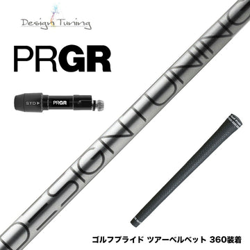 PRGR プロギア 新 RS DUO スリーブ付シャフト デザインチューニング コア DesignTuning CORE