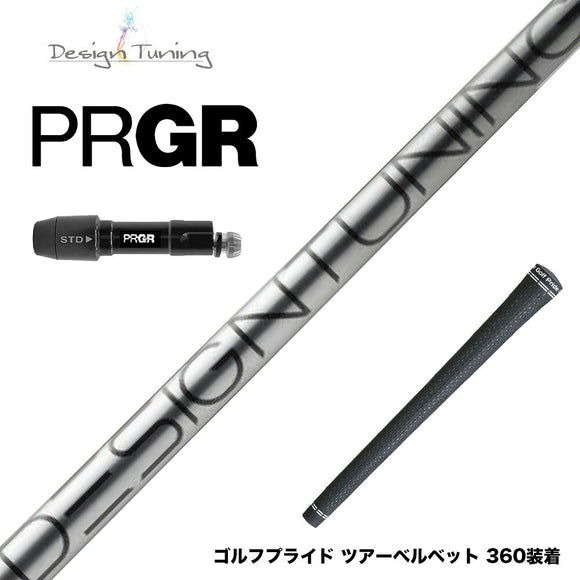PRGR プロギア 新 RS DUO スリーブ付シャフト デザインチューニング コア DesignTuning CORE