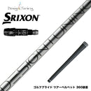 SRIXON スリクソン XXIO ゼクシオ ZXiも対応可能 スリーブ付シャフト デザインチューニング コア DesignTuning CORE