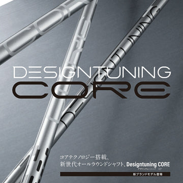 SRIXON スリクソン XXIO ゼクシオ ZXiも対応可能 スリーブ付シャフト デザインチューニング コア DesignTuning CORE