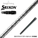 SRIXON スリクソン ゼクシオ14 ZXi対応 スリーブ付シャフト デザインチューニング コア DesignTuning CORE