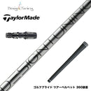 TaylorMade テーラーメイド Qi4D Qi35等 スリーブ付シャフト デザインチューニング コア DesignTuning CORE
