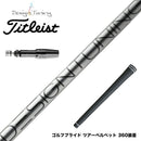 Titleist タイトリスト スリーブ付シャフト デザインチューニング コア DesignTuning CORE