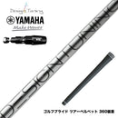 YAMAHA ヤマハ 2025 RMX DDドライバー対応 スリーブ付シャフト デザインチューニング コア DesignTuning CORE