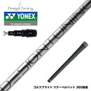 YONEX ヨネックス EZONE GT スリーブ付シャフト デザインチューニング コア DesignTuning CORE