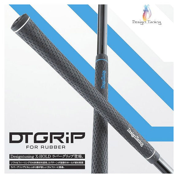 デザインチューニング Design Tuning X-HOLD RUBBER DT ラバーグリップ M60 ソフトフィーリング ゴルフグリップ 振動吸収 合成ゴム