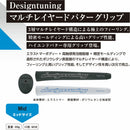 デザインチューニング DT GRiP マルチレイヤードパターグリップ ミッドサイ Mid 高触感ポリウレタン構造 精密モールディング仕様 日本製 ゴルフグリップ