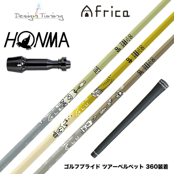 300本限定 HONMA 本間ゴルフ TW777ドライバー対応 スリーブ付シャフト デザインチューニング MOBIUS AFRICA メビウス アフリカ ゴルフ カーボンシャフト