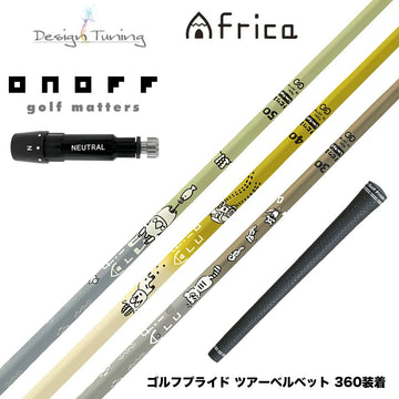 300本限定 ONOFF オノフ AKA KUROドライバー対応 スリーブ付シャフト デザインチューニング MOBIUS AFRICA メビウス アフリカ ゴルフ カーボンシャフト