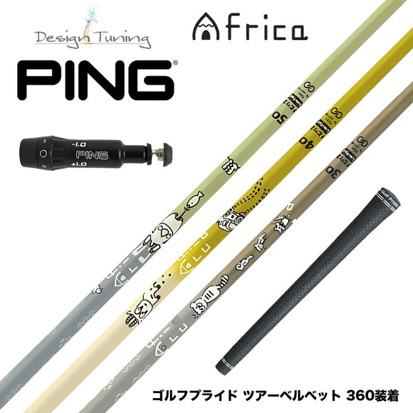 300本限定 PING ピン G430 G425 G410 スリーブ付シャフト デザインチューニング MOBIUS AFRICA メビウス アフリカ ゴルフ カーボンシャフト