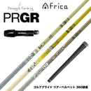 300本限定 PRGR プロギア スリーブ付シャフト デザインチューニング MOBIUS AFRICA メビウス アフリカ ゴルフ カーボンシャフト