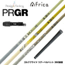 300本限定 PRGR プロギア 新 RS DUO スリーブ付シャフト デザインチューニング MOBIUS AFRICA メビウス アフリカ ゴルフ カーボンシャフト