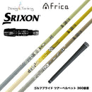 300本限定 SRIXON スリクソン ZXiも対応可能 スリーブ付シャフト デザインチューニング MOBIUS AFRICA メビウス アフリカ ゴルフ カーボンシャフト