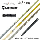 300本限定 TaylorMade テーラーメイド Qi4D Qi35等 スリーブ付シャフト デザインチューニング MOBIUS AFRICA メビウス アフリカ ゴルフ カーボンシャフト