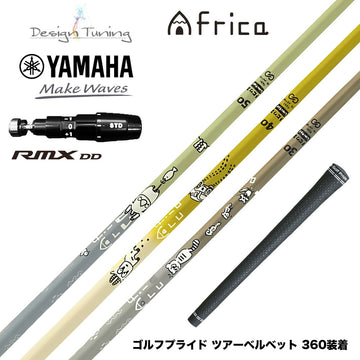 300本限定 YAMAHA ヤマハ 2025 RMX DDドライバー対応 スリーブ付シャフト デザインチューニング MOBIUS AFRICA メビウス アフリカ ゴルフ カーボンシャフト