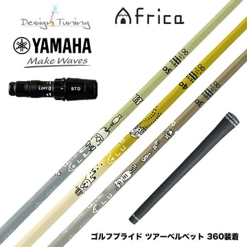300本限定 YAMAHA ヤマハ 2024 RMX VD スリーブ付シャフト デザインチューニング MOBIUS AFRICA メビウス アフリカ ゴルフ カーボンシャフト