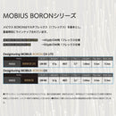 数量限定 DesignTuning MOBIUS BORON デザインチューニング メビウス ボロン ドライバー用シャフト 単品販売不可 リシャフト専用