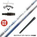 数量限定 Callawaygolf キャロウェイ ELYTE QUANTUM スリーブ付シャフト DesignTuning MOBIUS BORON デザインチューニング メビウス ボロン