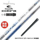 数量限定 COBRA コブラ DARKSPEED スリーブ付シャフト DesignTuning MOBIUS BORON デザインチューニング メビウス ボロン 飛距離重視