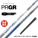 数量限定 PRGR プロギア スリーブ付シャフト DesignTuning MOBIUS BORON デザインチューニング メビウス ボロン 飛距離重視