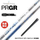 数量限定 PRGR プロギア 新 RS DUO スリーブ付シャフト DesignTuning MOBIUS BORON デザインチューニング メビウス ボロン 飛距離重視