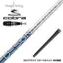 COBRA コブラ OPTM DS-ADAPT DS-ADAPT対応 スリーブ付シャフト デザインチューニング メビウス リキッド MOBIUS LIQUID DX