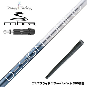 COBRA コブラ DARKSPEED スリーブ付シャフト デザインチューニング メビウス リキッド MOBIUS LIQUID DX
