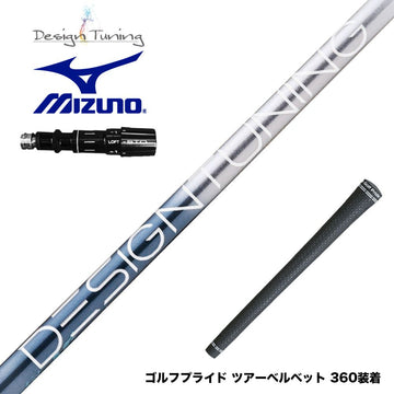 MIZUNO ミズノ JPX ONE対応 スリーブ付きシャフト デザインチューニング メビウス リキッド MOBIUS LIQUID DX