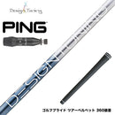 PING ピン G440 スリーブ付シャフト デザインチューニング メビウス リキッド MOBIUS LIQUID DX