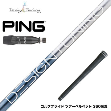 PING ピン G440 スリーブ付シャフト デザインチューニング メビウス リキッド MOBIUS LIQUID DX