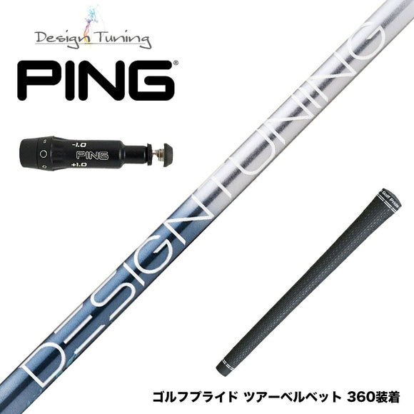 PING ピン G430 G425スリーブ装着 スリーブ付シャフト デザインチューニング メビウス リキッド MOBIUS LIQUID DX