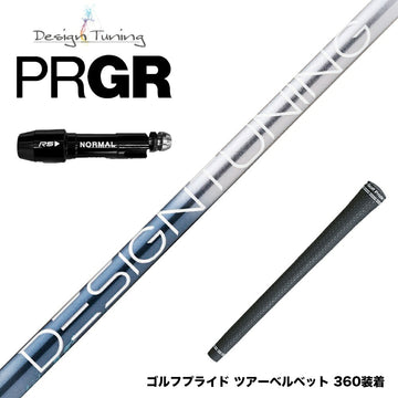 PRGR プロギア スリーブ付シャフト デザインチューニング メビウス リキッド MOBIUS LIQUID DX