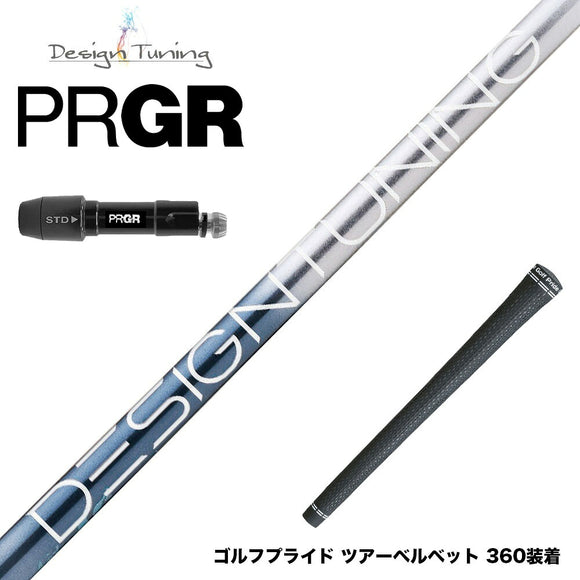PRGR プロギア 新 RS DUO スリーブ付シャフト デザインチューニング メビウス リキッド MOBIUS LIQUID DX