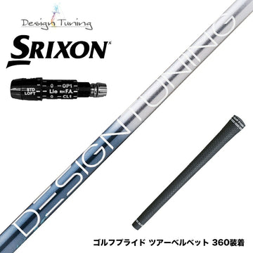 SRIXON スリクソン XXIO ゼクシオ ZXiも対応可能 スリーブ付シャフト デザインチューニング メビウス リキッド MOBIUS LIQUID DX