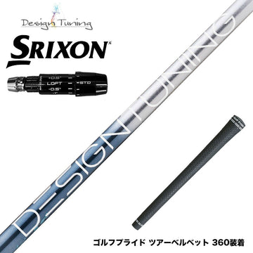 SRIXON スリクソン ゼクシオ14 ZXi対応 スリーブ付シャフト デザインチューニング メビウス リキッド MOBIUS LIQUID DX
