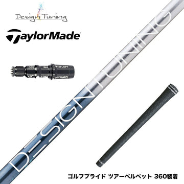 TaylorMade テーラーメイド Qi4D Qi35等 スリーブ付シャフト デザインチューニング メビウス リキッド MOBIUS LIQUID DX