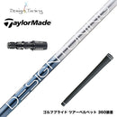TaylorMade テーラーメイド Qi4D Qi35等 スリーブ付シャフト デザインチューニング メビウス リキッド MOBIUS LIQUID DX