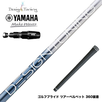 YAMAHA ヤマハ 2025 RMX DDドライバー対応 スリーブ付シャフト デザインチューニング メビウス リキッド MOBIUS LIQUID DX
