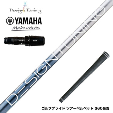 YAMAHA ヤマハ 2024 RMX VD スリーブ付シャフト デザインチューニング メビウス リキッド MOBIUS LIQUID DX
