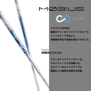 YONEX ヨネックス EZONE GT スリーブ付シャフト デザインチューニング メビウス リキッド MOBIUS LIQUID DX