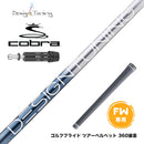 COBRA コブラ DARKSPEED FW スリーブ付きシャフト デザインチューニング メビウス リキッド DesignTuning MOBIUS LIQUID FX