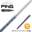 PING ピン G440 スリーブ付シャフト デザインチューニング メビウス リキッド DesignTuning MOBIUS LIQUID FX
