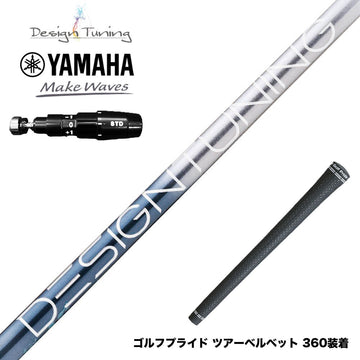 YAMAHA ヤマハ 2025 RMX DDドライバー対応 FW スリーブ付きシャフト デザインチューニング メビウス リキッド DesignTuning MOBIUS LIQUID FX