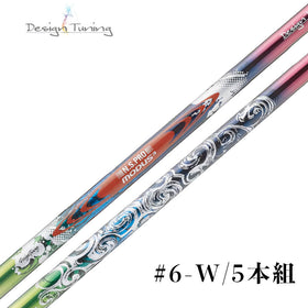 数量限定 デザインチューニング MODUS TOUR105 ソラリスブルー スチールシャフト #6-W/5本組 リシャフト工賃別途必要